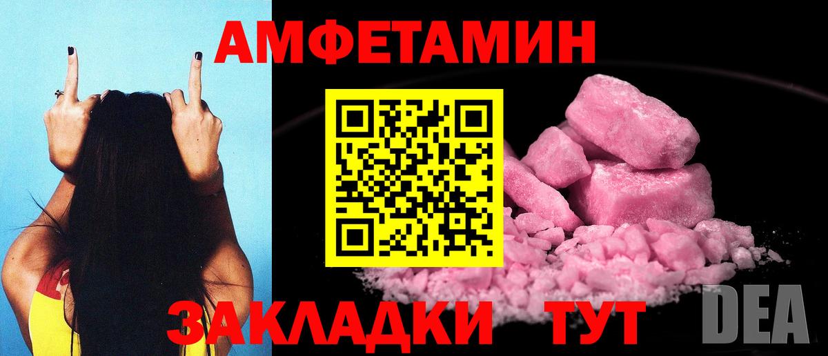 АМФЕТАМИН  Amphetamine 97%  Вход с VPN  Рязань 
