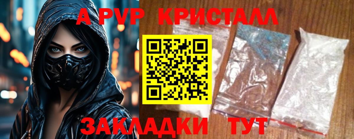 Рязань  Alpha PVP СК КРИС  Alpha-PVP СК  Alpha-PVP Соль  Вход с VPN 