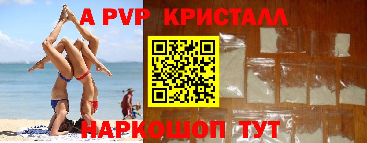 A-PVP СК КРИС Рязань