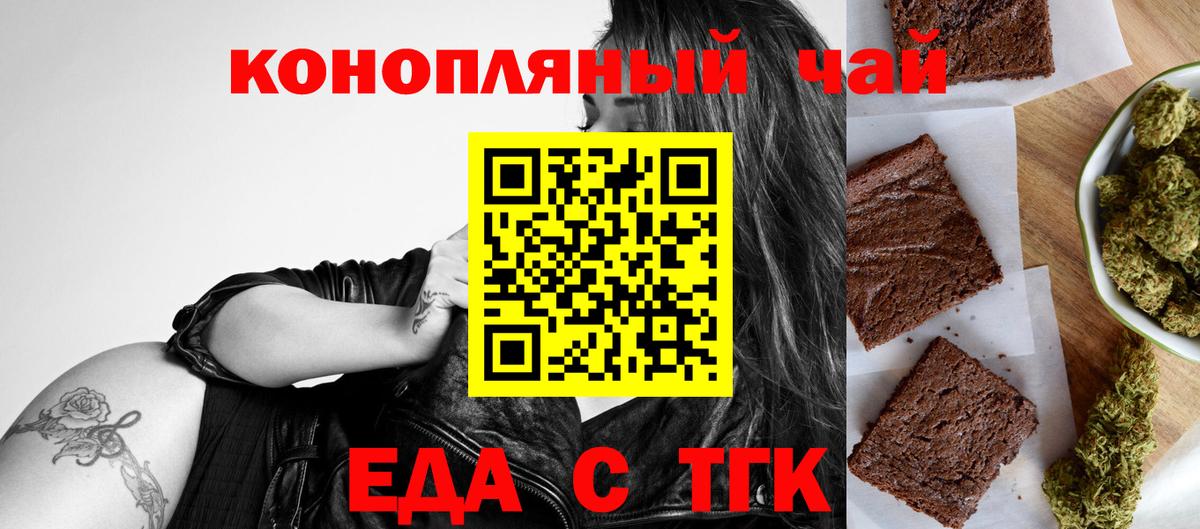 Рязань  Еда ТГК марихуана  Вход с VPN 