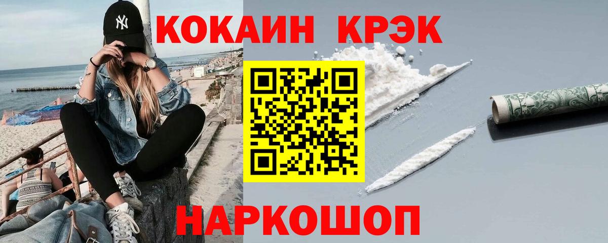 COCAIN  КОКАИН Колумбийский  Вход с VPN  Рязань  COCAIN Перу 