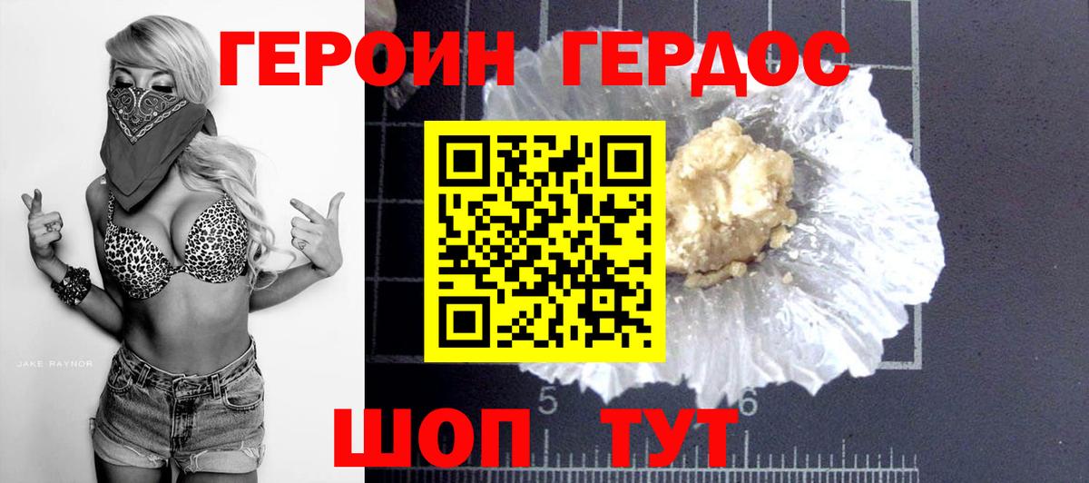 Рязань  ГЕРОИН герыч  Вход с VPN 