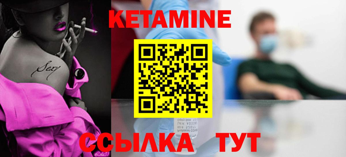 Рязань  КЕТАМИН VHQ  Вход с VPN 
