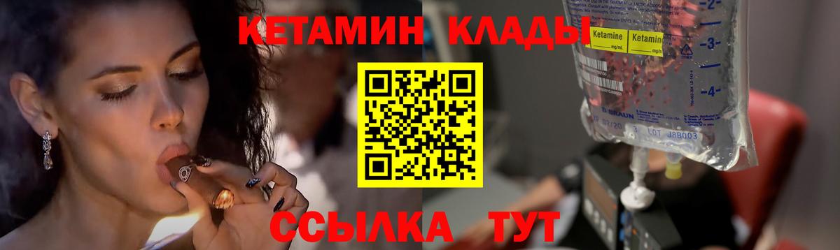 КЕТАМИН VHQ Рязань