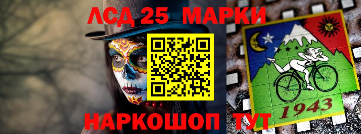 LSD-25 экстази кислота  ЛСД экстази ecstasy  Рязань  Вход с VPN 