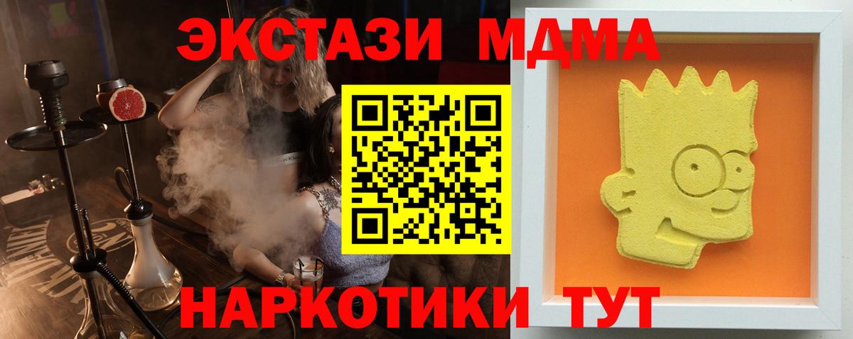 Рязань  МДМА молли  Вход с VPN 