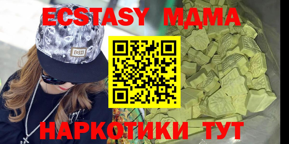 MDMA молли Рязань