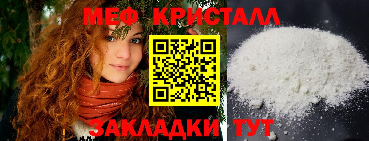 Мефедрон мука  МЕФ  Вход с VPN  Рязань  МЕФ VHQ 