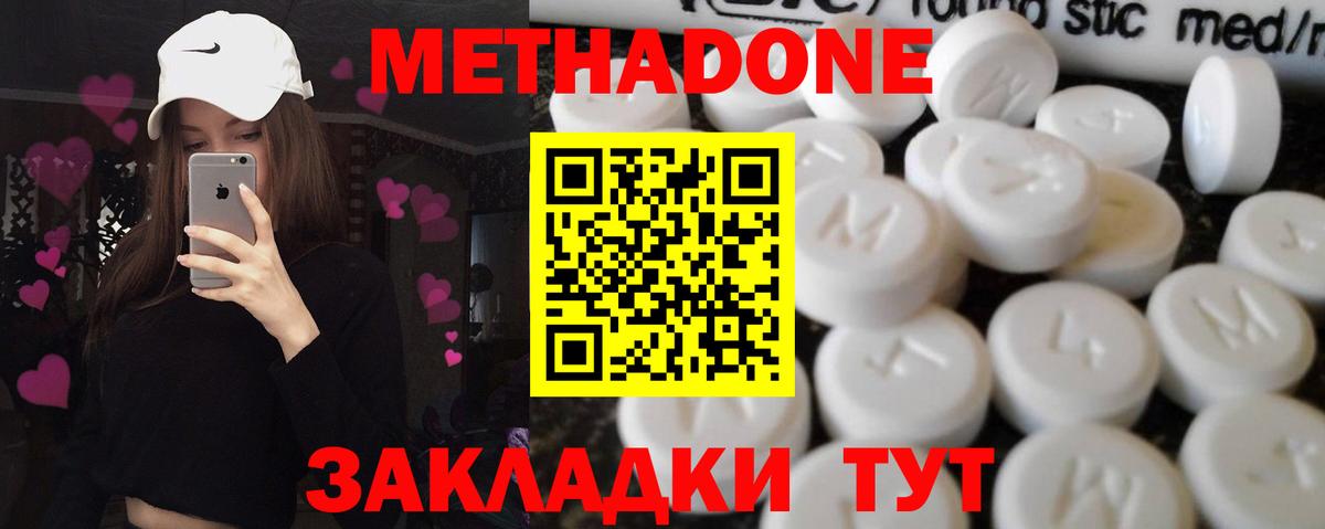 МЕТАДОН белоснежный  МЕТАДОН белоснежный  гидра ТОР  Вход с VPN  Рязань 