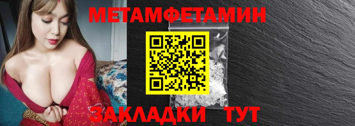 МЕТАМФЕТАМИН винт Рязань