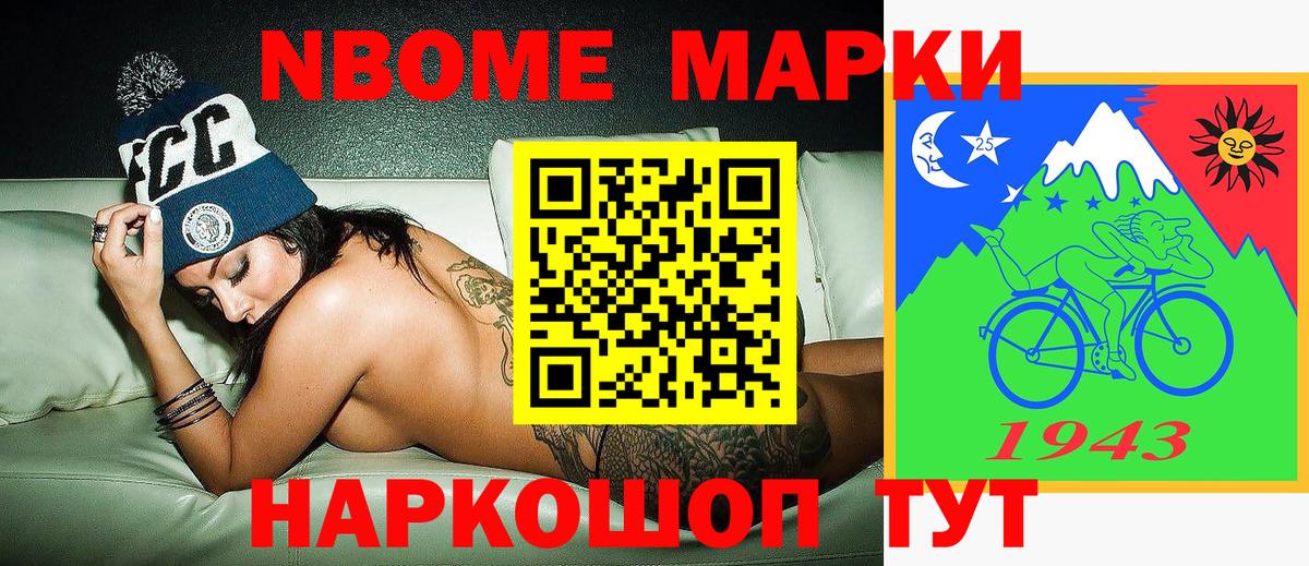 Марки N-bome 1,5мг  Марки NBOMe  Рязань  Марки N-bome 1,5мг  Вход с VPN 