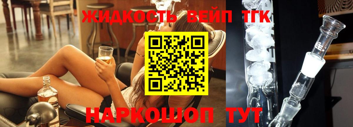 Рязань  ТГК THC oil  Вход с VPN 