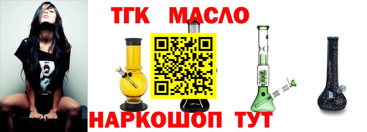 ТГК Wax Рязань